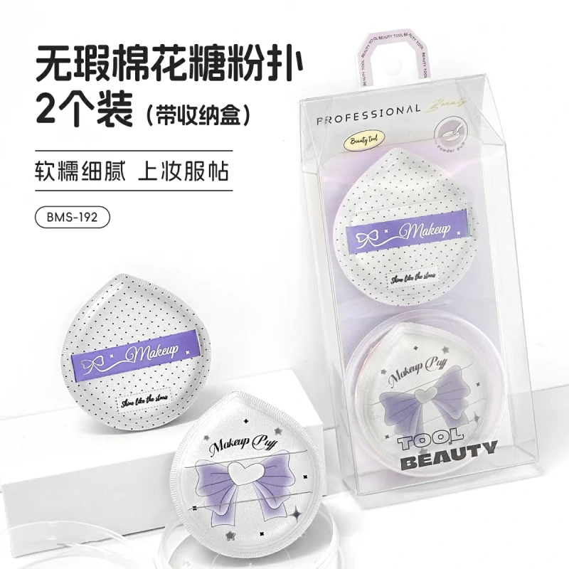 2 + 1 Cloud Puff Bundle with A Case- BMS-192 - Image 5