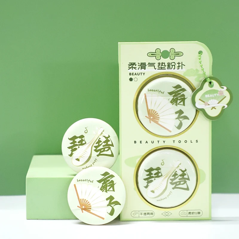 2 in 1 Round Cushion Puff Bundle- BMS-151
