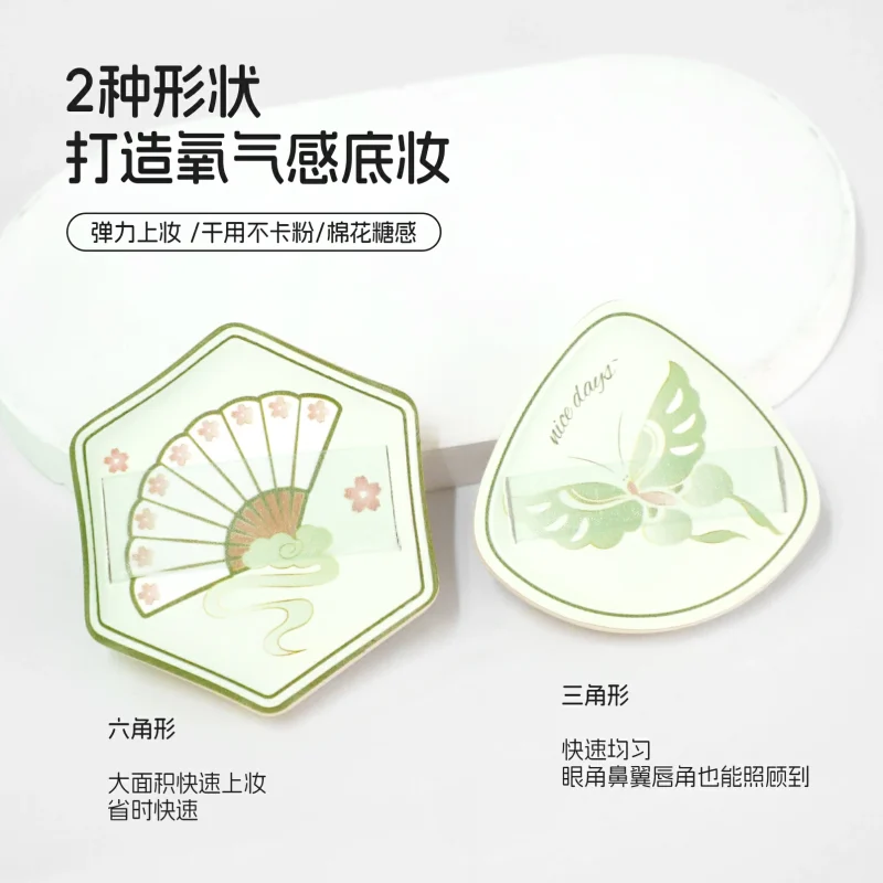 2 in 1 Large Marshmallow Makeup Puff Kit-BMS-157 - Image 4