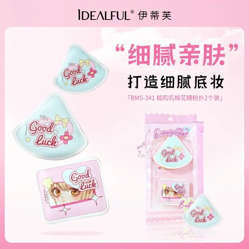 2 in 1 Triangle & Square Cloud Makeup Puff Kit-BMS-341