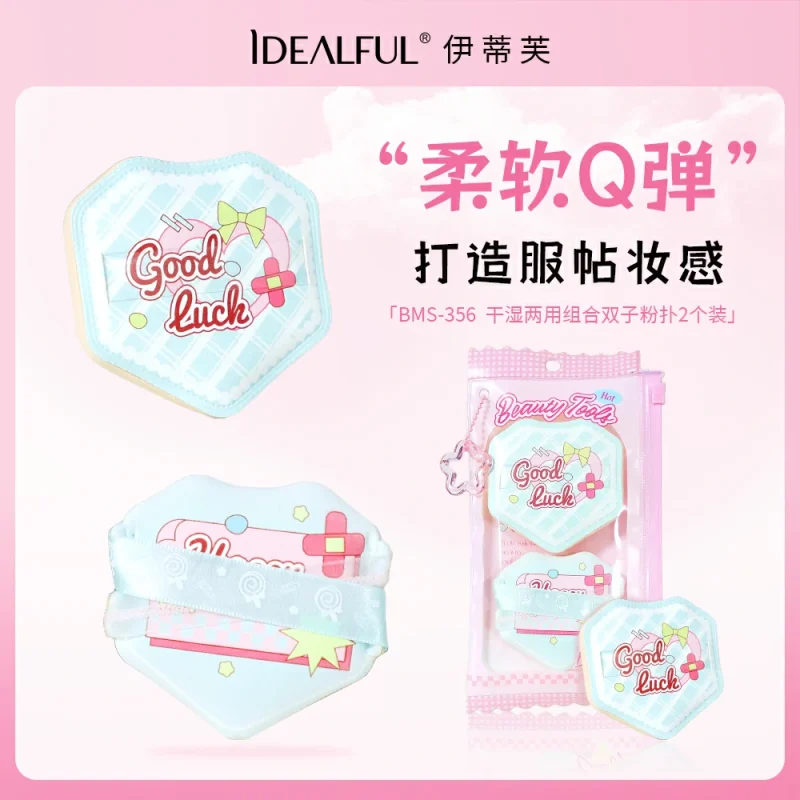 2 in 1 Wet & Dry Use Cloud Puff & Cushion Puff Kit-BMS-356