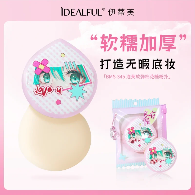 Waterdrop Shape Cloud Makeup Puff-BMS-345