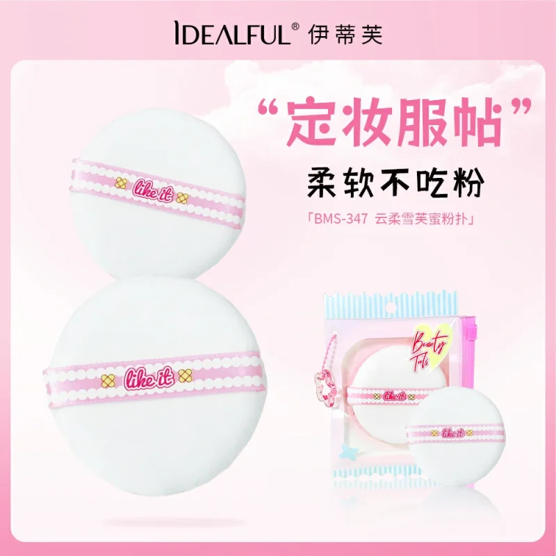 Round Velour Powder Puff-BMS-347