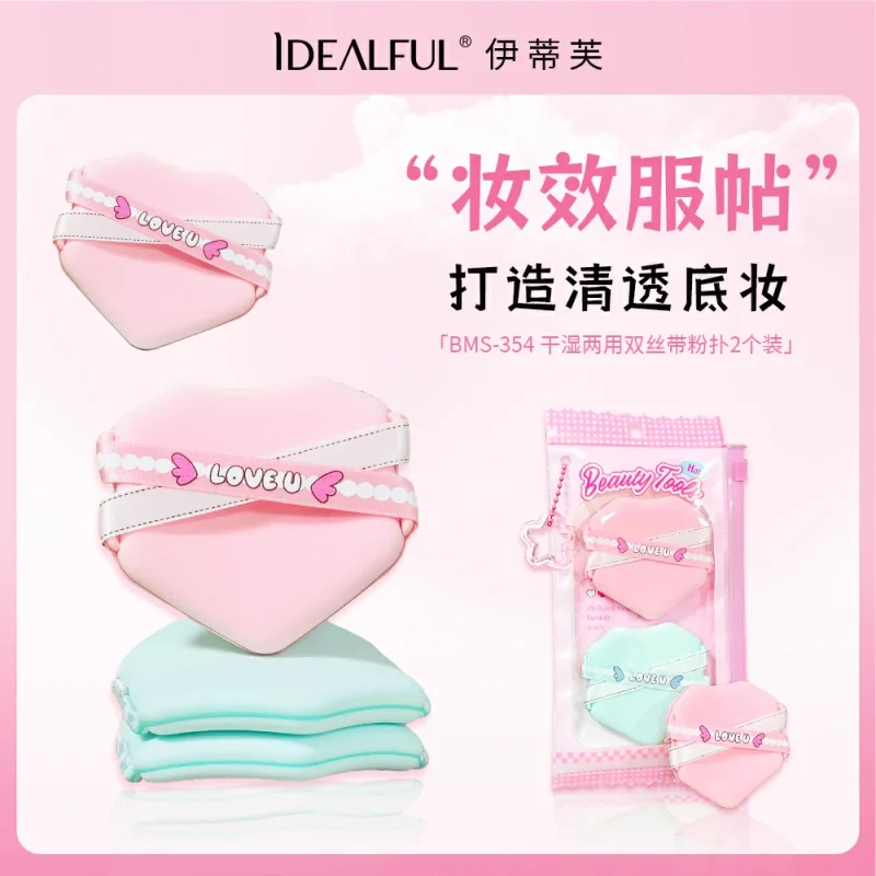 2 in 1 Hydrophilic Dual-side Dual-ribbon Cushion Puff Bundle-BMS-354