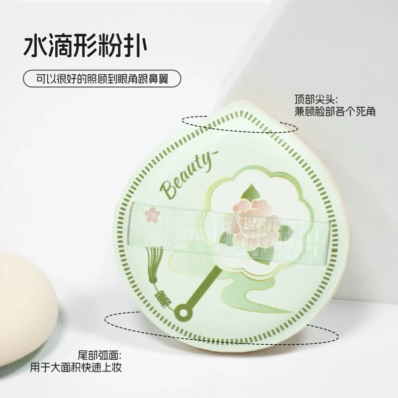 Large Waterdrop Shape Cloud Makeup Puff With Storage Case-BMS-141A - Image 3