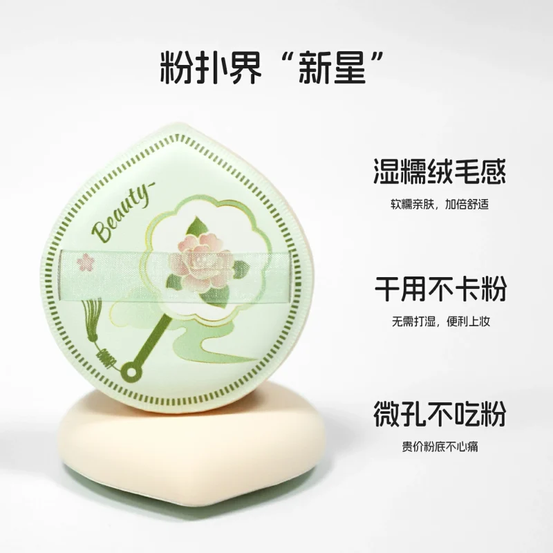Large Waterdrop Shape Cloud Makeup Puff With Storage Case-BMS-141A - Image 2
